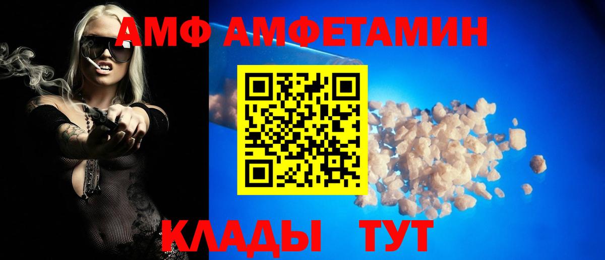 Амфетамин 97% Балтийск