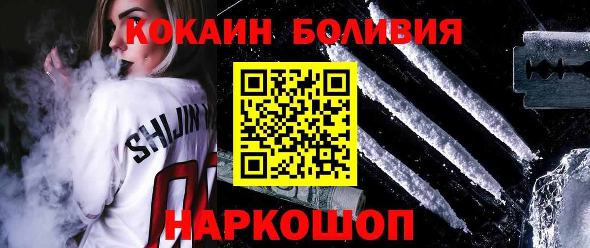 Кокаин Колумбийский Балтийск