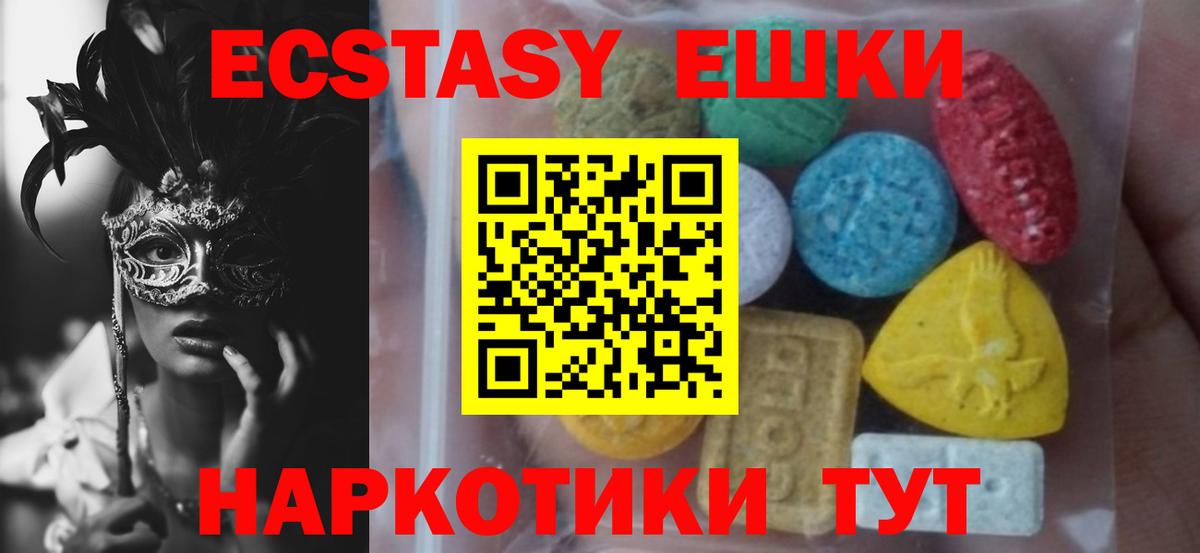 Ecstasy mix  darknet как зайти  blacksprut ONION  Балтийск  Вход с VPN 