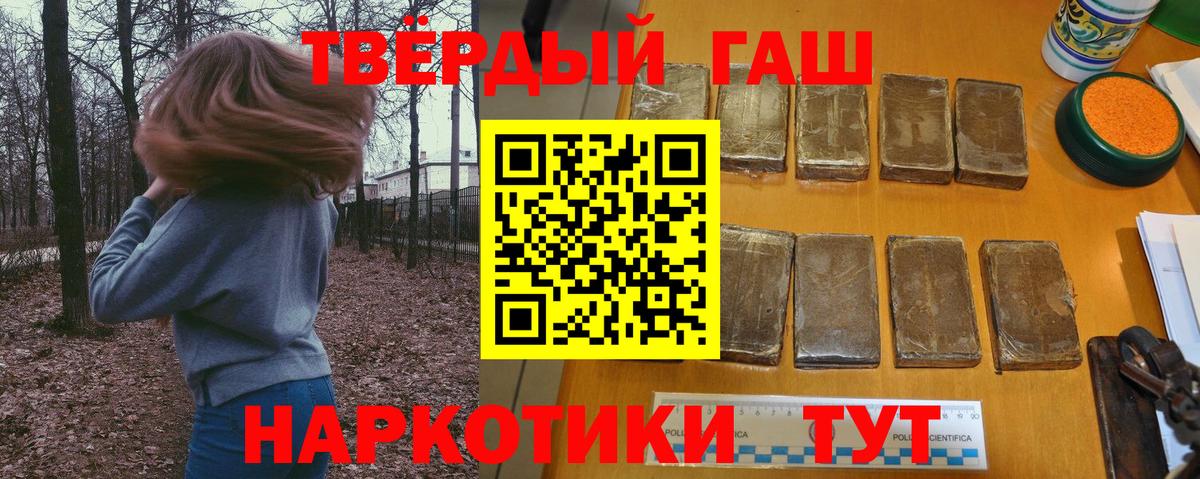 ГАШИШ 40% ТГК Балтийск