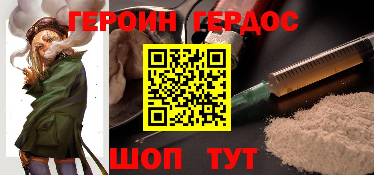 Балтийск  ГЕРОИН VHQ  Вход с VPN 