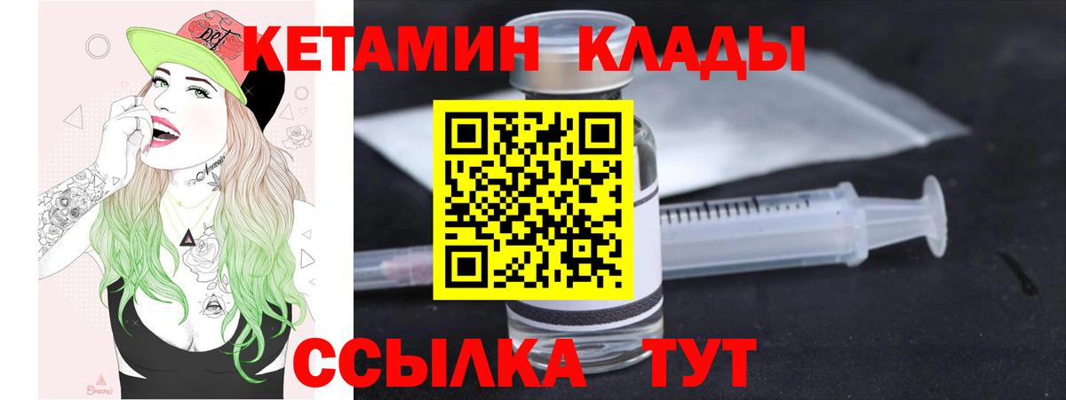 Балтийск  КЕТАМИН ketamine  Вход с VPN 