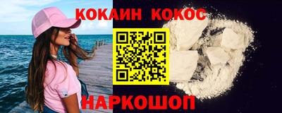 кокаин Лесосибирск