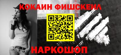 кокаин Лесосибирск