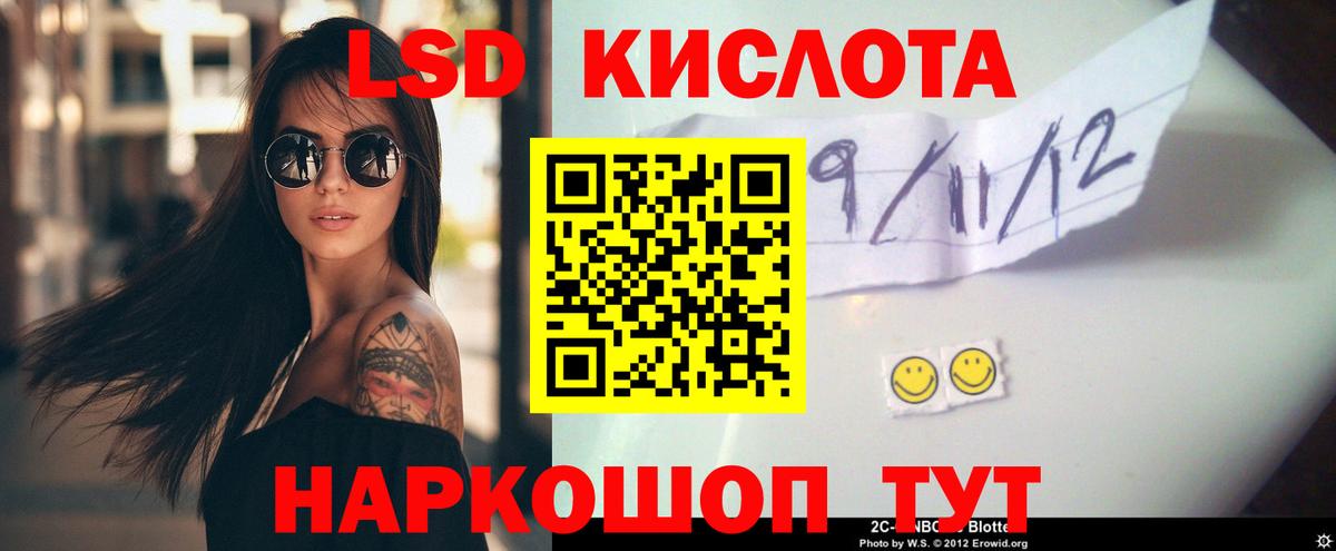 blacksprut ссылки  Лсд 25 экстази  Балтийск  Вход с VPN  LSD-25 экстази кислота 