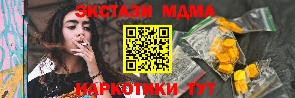 МДМА VHQ  Вход с VPN  МДМА  MDMA Molly  Балтийск 
