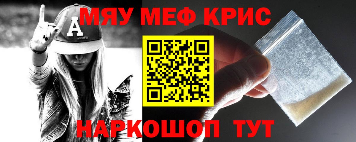 Меф  Вход с VPN  hydra онион  Меф  МЕФ кристаллы  МЕФ мука  Балтийск 