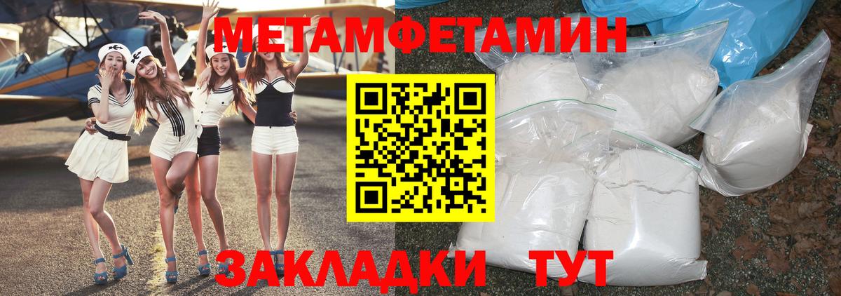 МЕТАМФЕТАМИН витя Балтийск