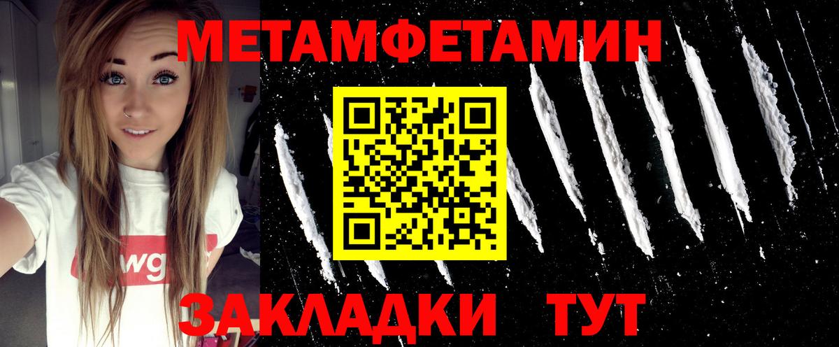 Первитин пудра  Вход с VPN  Балтийск 
