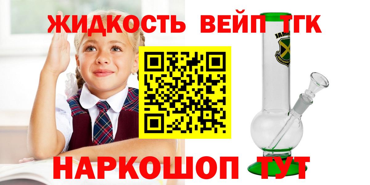 Балтийск  МЕГА сайт  даркнет сайт  Вход с VPN  ТГК вейп с тгк  Дистиллят ТГК THC oil 